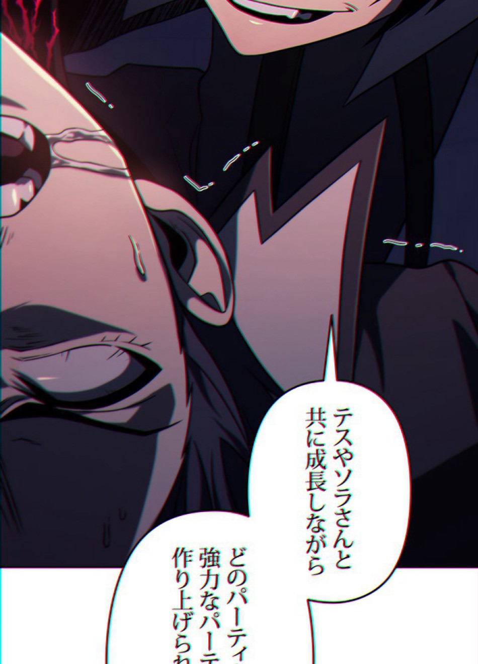 1万年ぶりに帰還したプレイヤー 第36話 - Trang 104