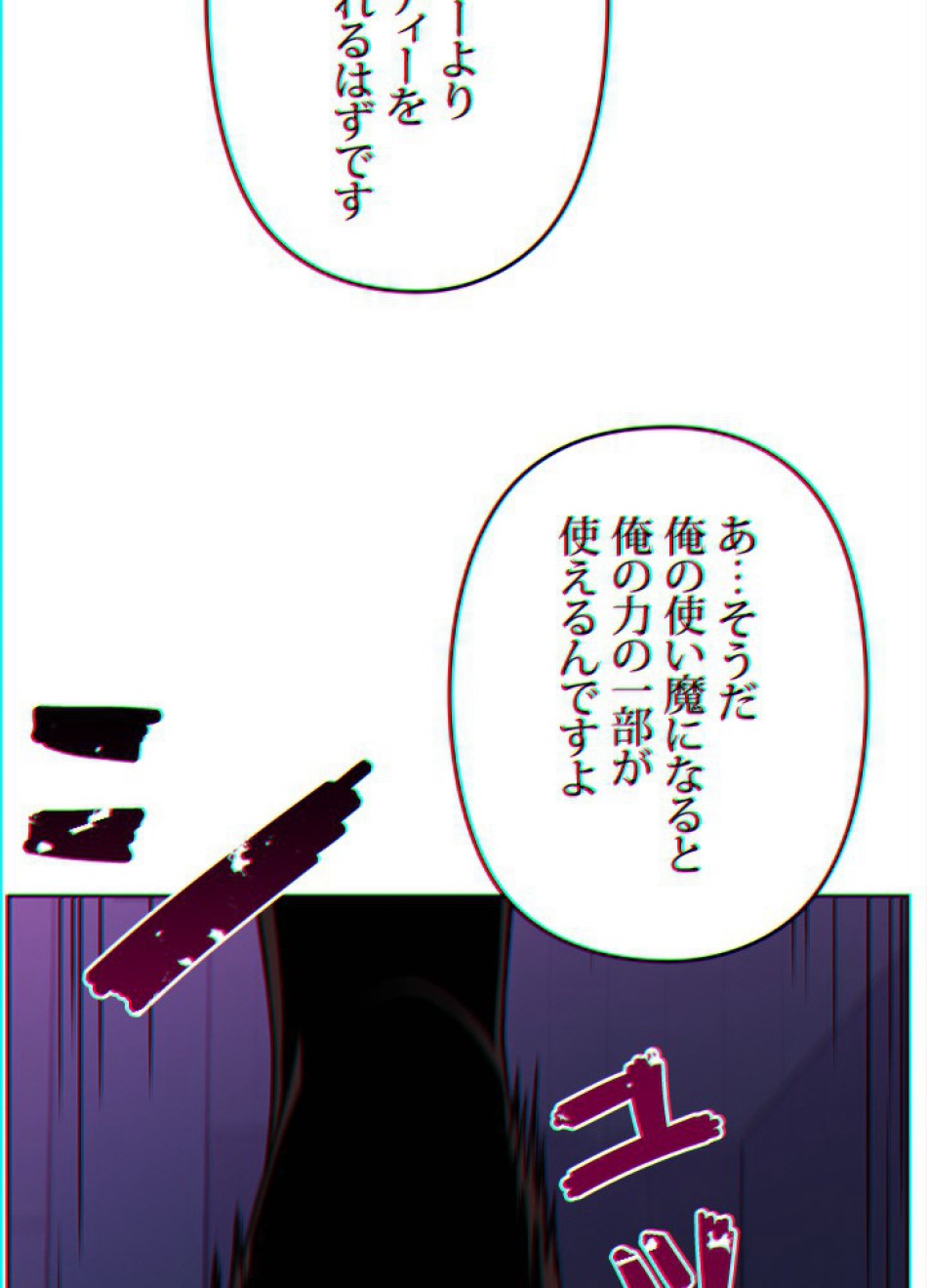 1万年ぶりに帰還したプレイヤー 第36話 - Trang 105