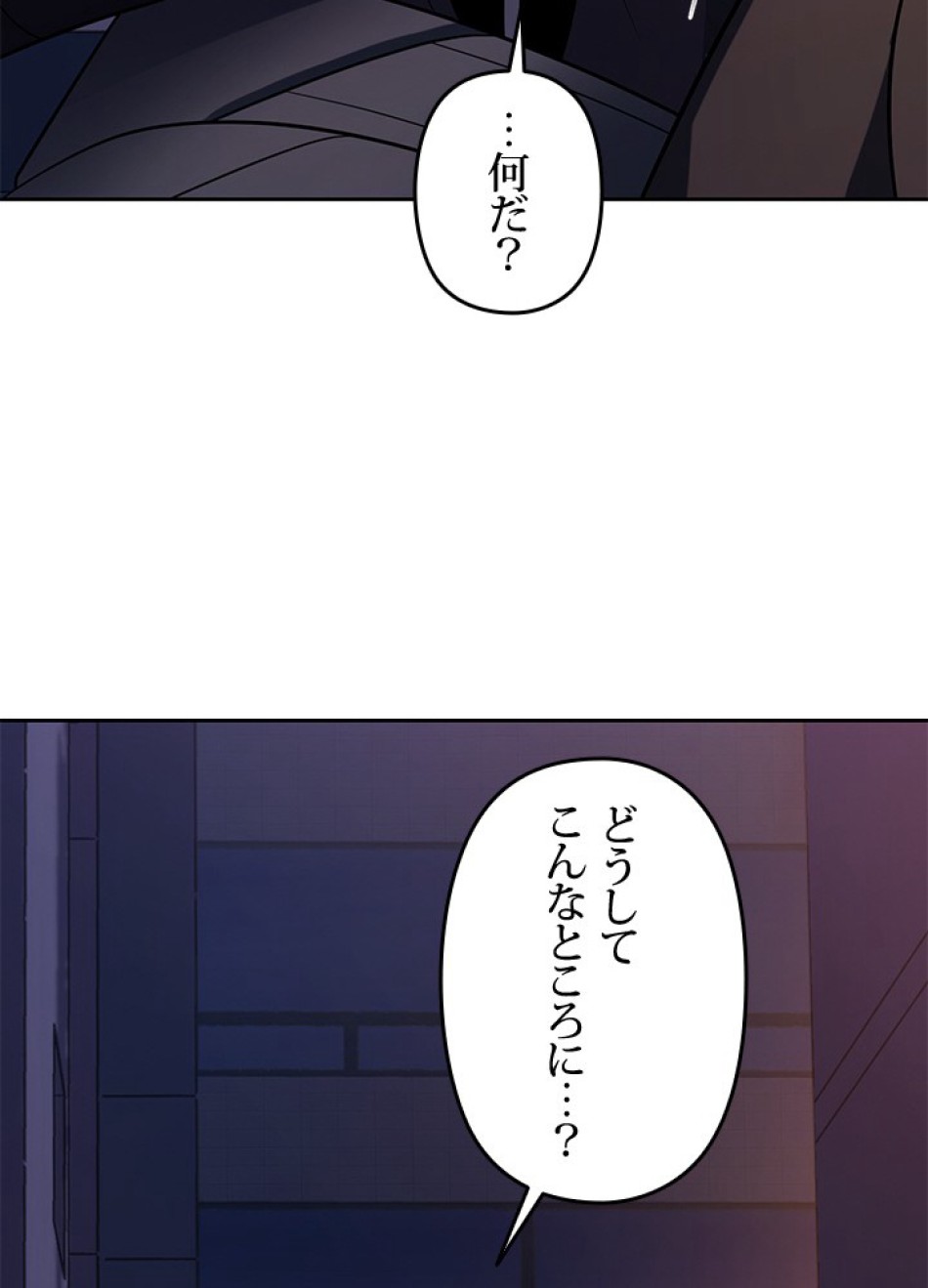 1万年ぶりに帰還したプレイヤー 第36話 - Trang 116