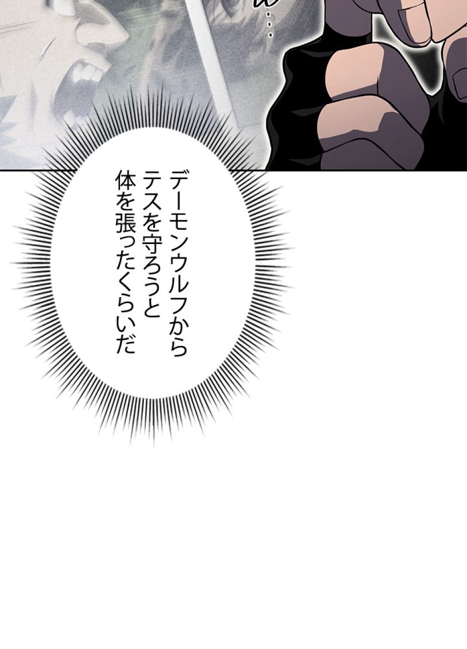 1万年ぶりに帰還したプレイヤー 第36話 - Trang 12