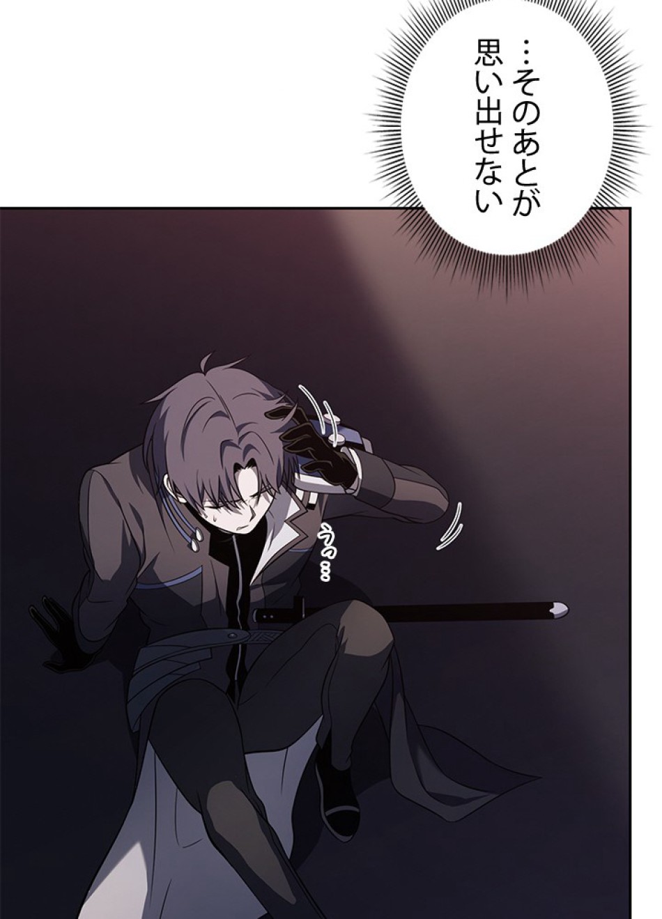 1万年ぶりに帰還したプレイヤー 第36話 - Trang 122