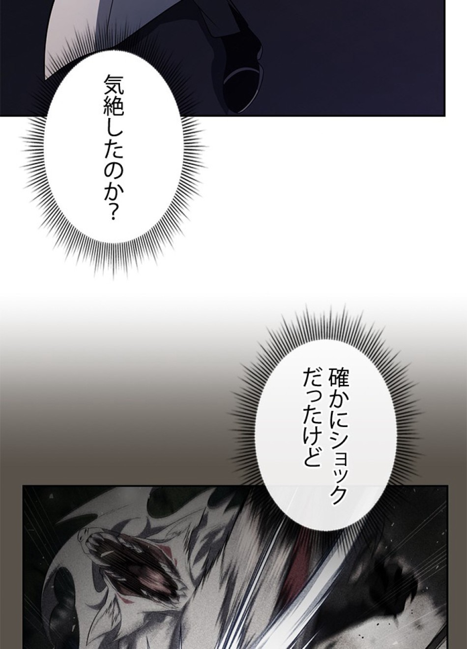 1万年ぶりに帰還したプレイヤー 第36話 - Trang 123