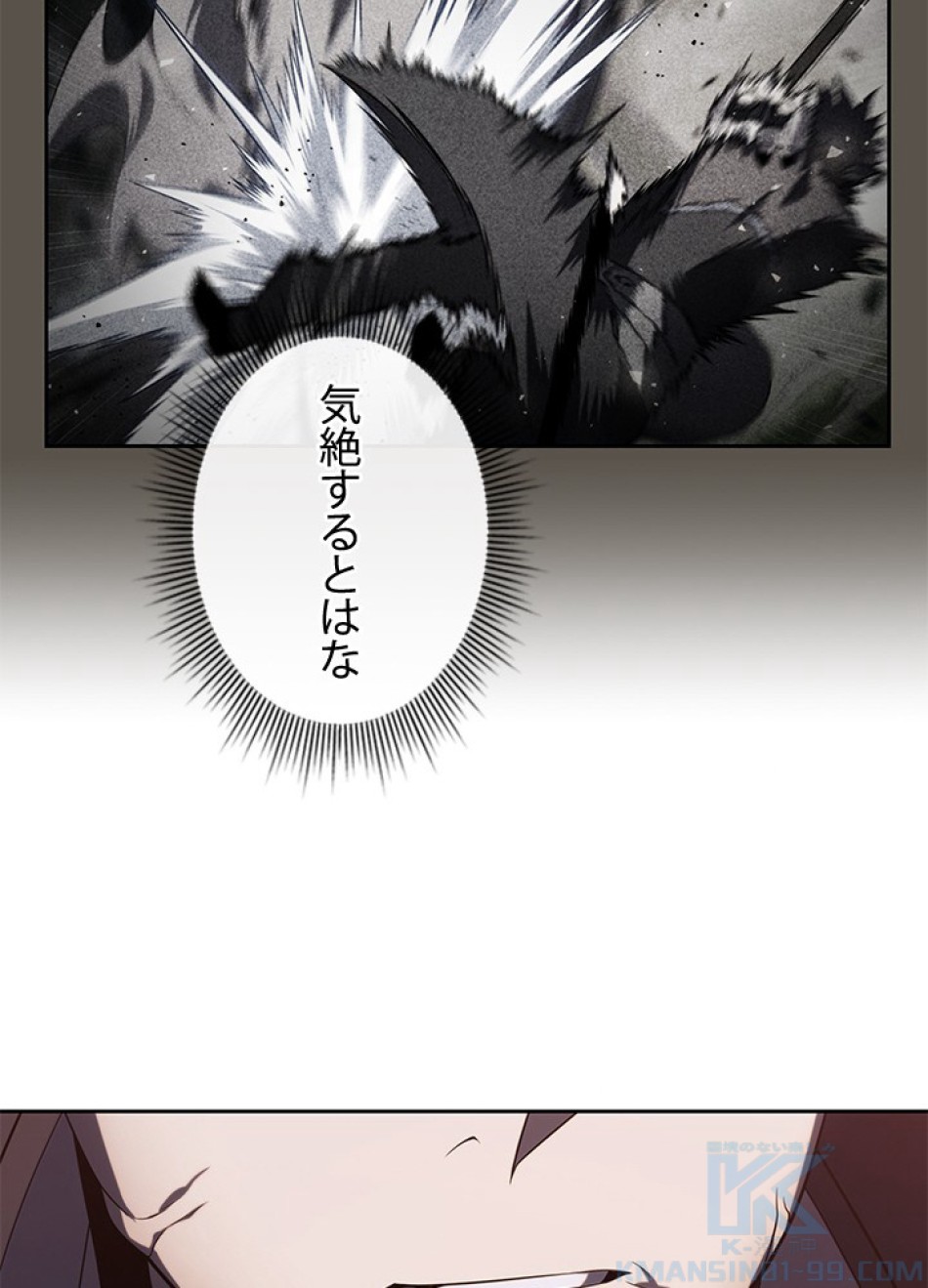 1万年ぶりに帰還したプレイヤー 第36話 - Trang 124