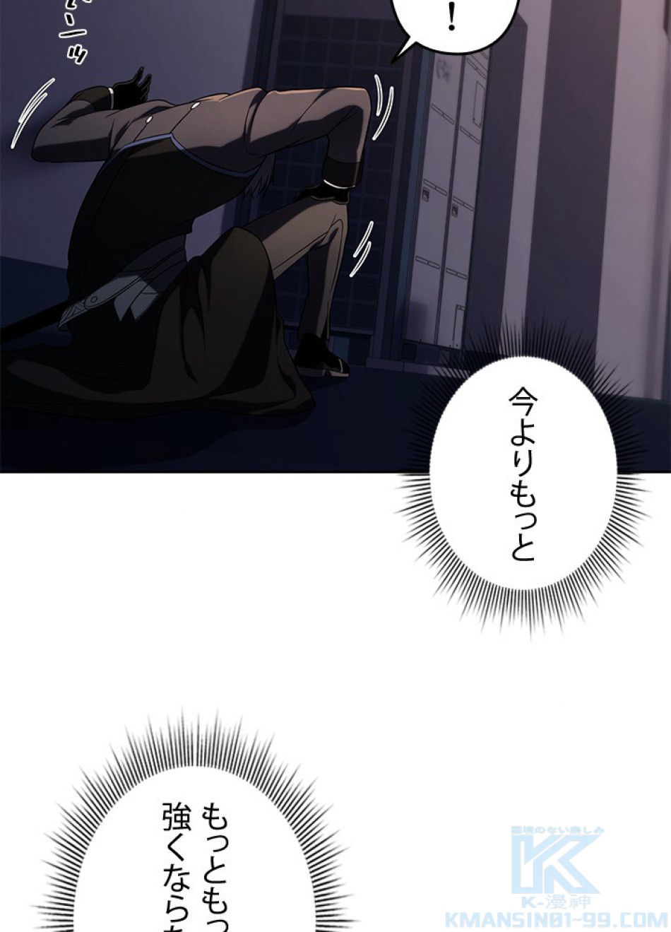 1万年ぶりに帰還したプレイヤー 第36話 - Trang 127