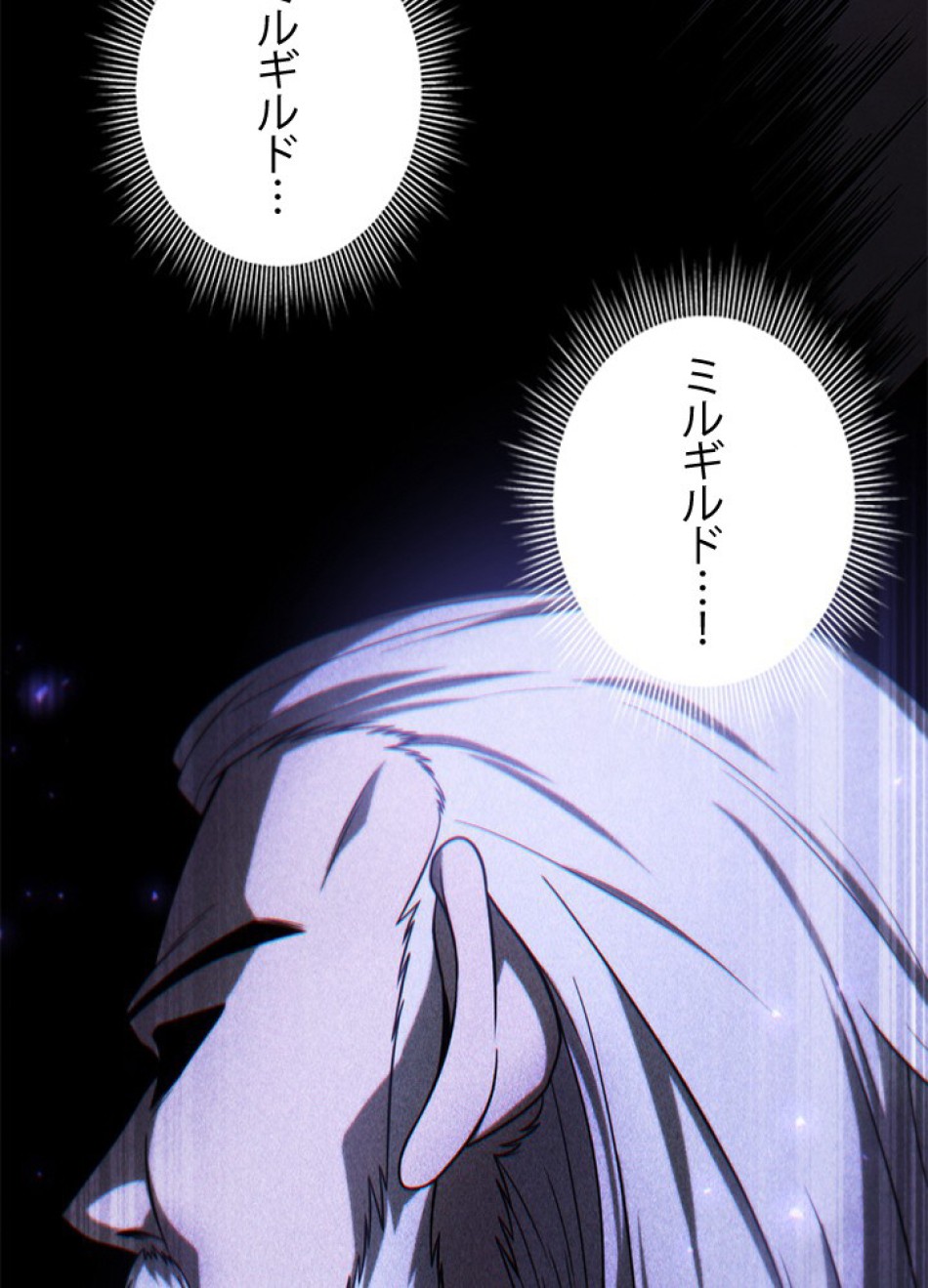 1万年ぶりに帰還したプレイヤー 第36話 - Trang 129