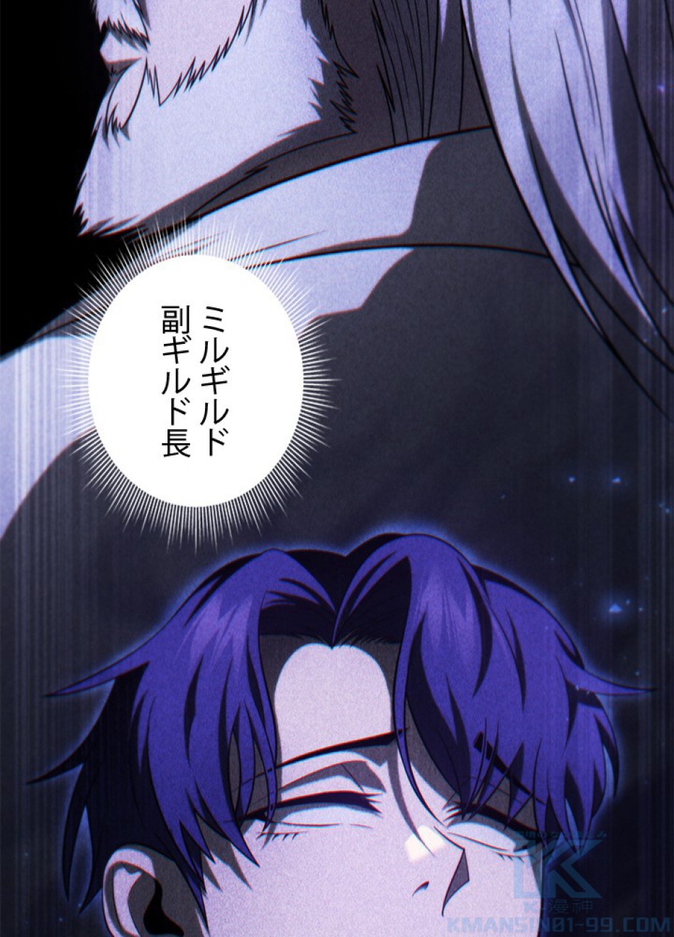 1万年ぶりに帰還したプレイヤー 第36話 - Trang 130