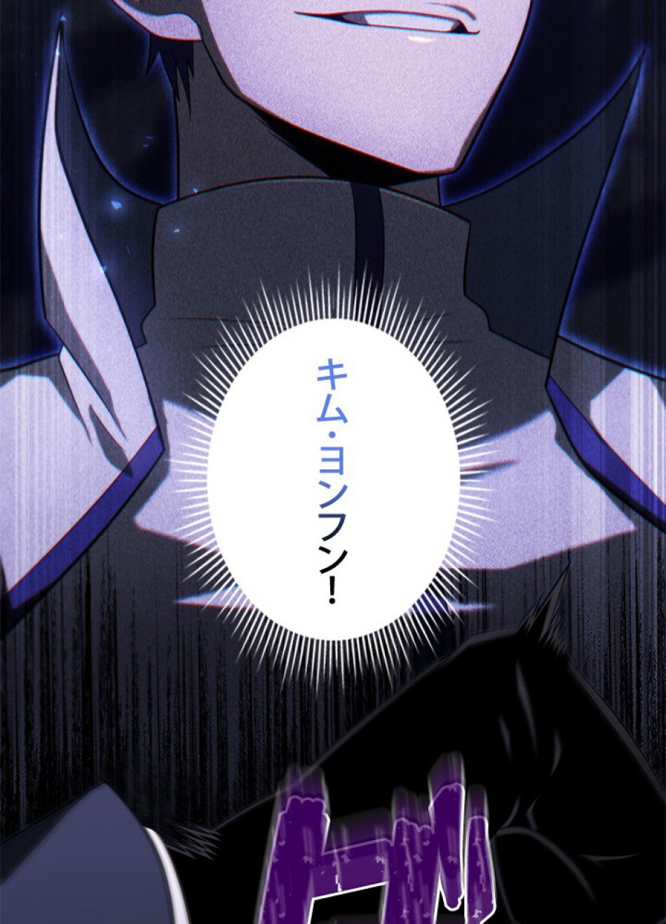 1万年ぶりに帰還したプレイヤー 第36話 - Trang 131