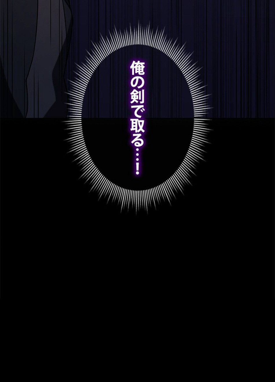 1万年ぶりに帰還したプレイヤー 第36話 - Trang 135