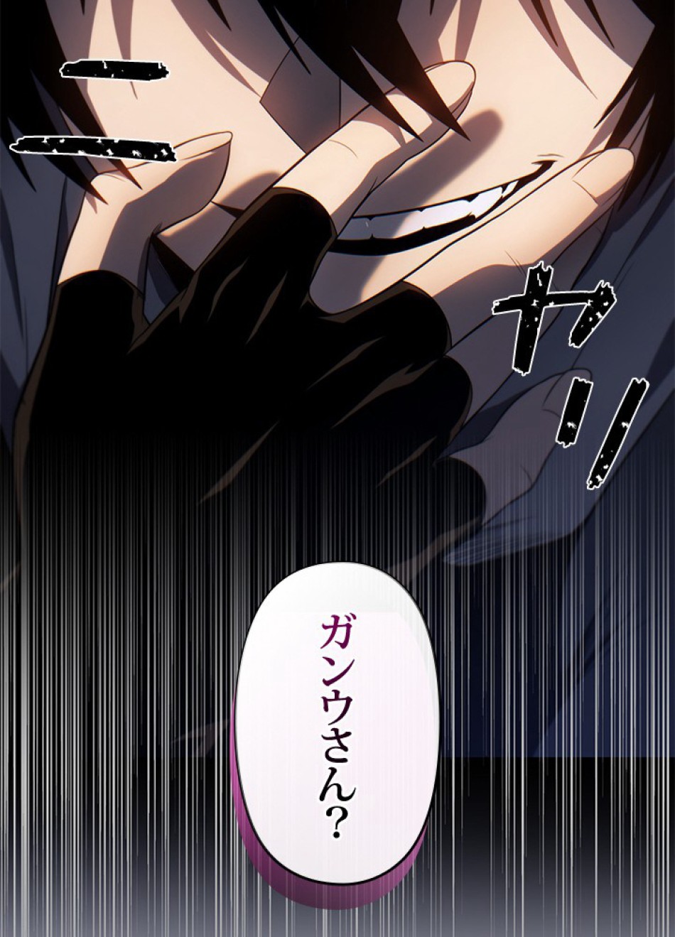 1万年ぶりに帰還したプレイヤー 第36話 - Trang 17