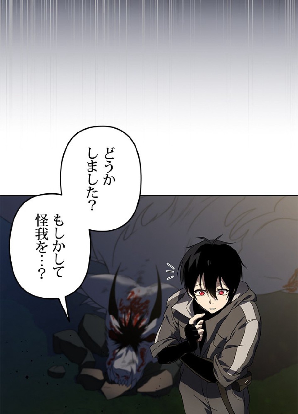1万年ぶりに帰還したプレイヤー 第36話 - Trang 18