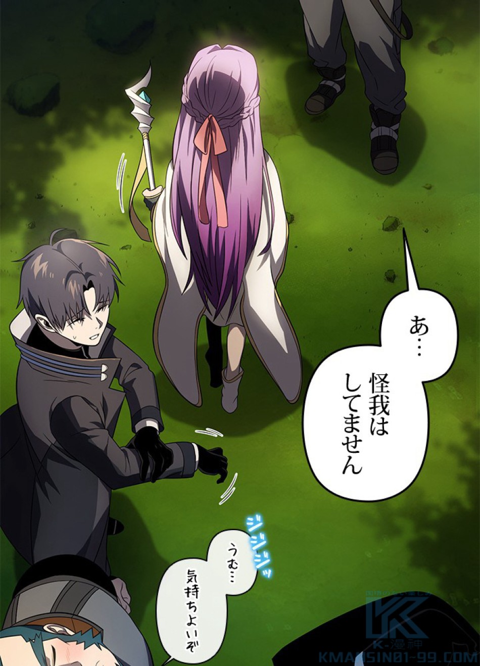 1万年ぶりに帰還したプレイヤー 第36話 - Trang 19