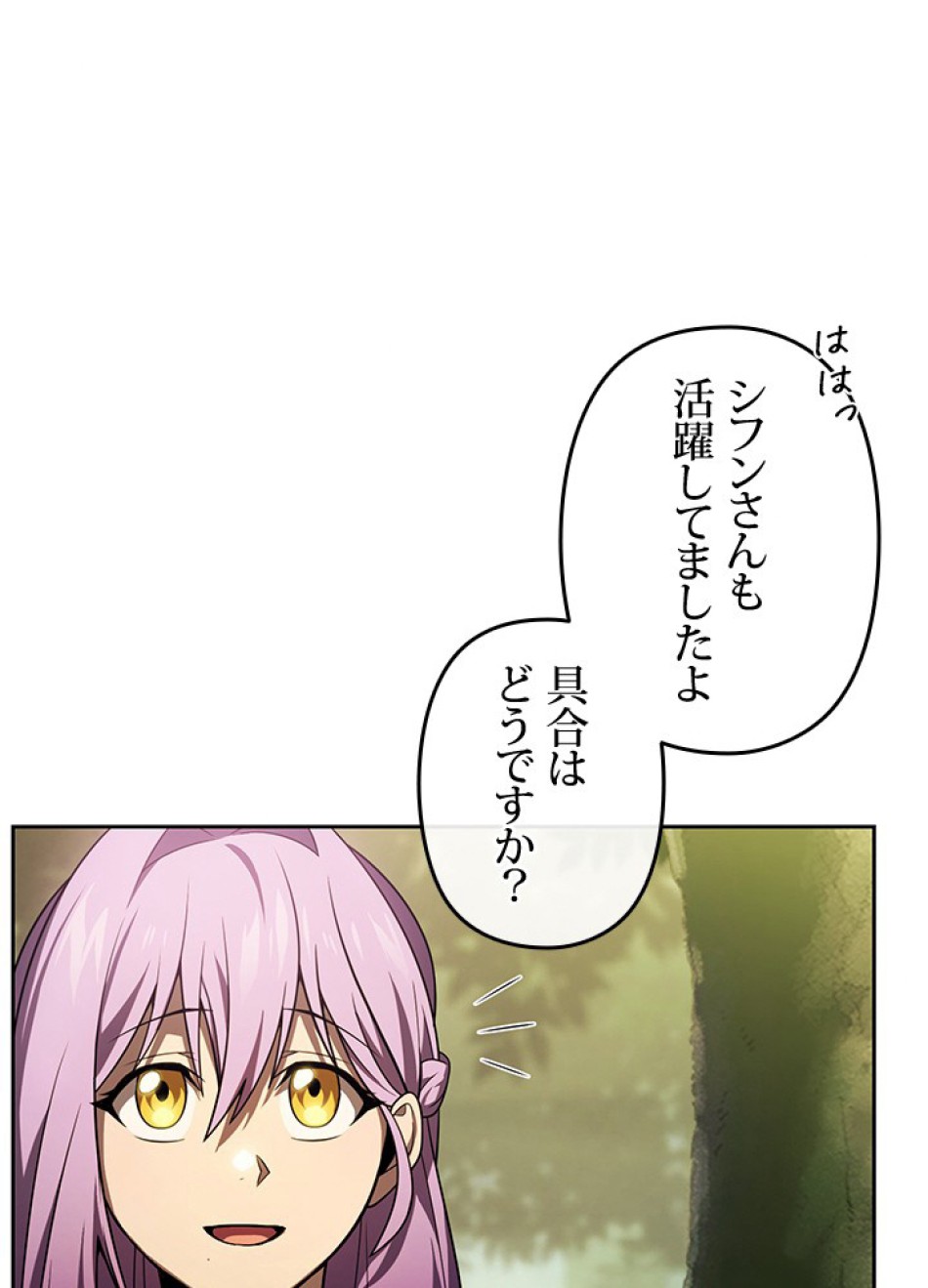 1万年ぶりに帰還したプレイヤー 第36話 - Trang 23