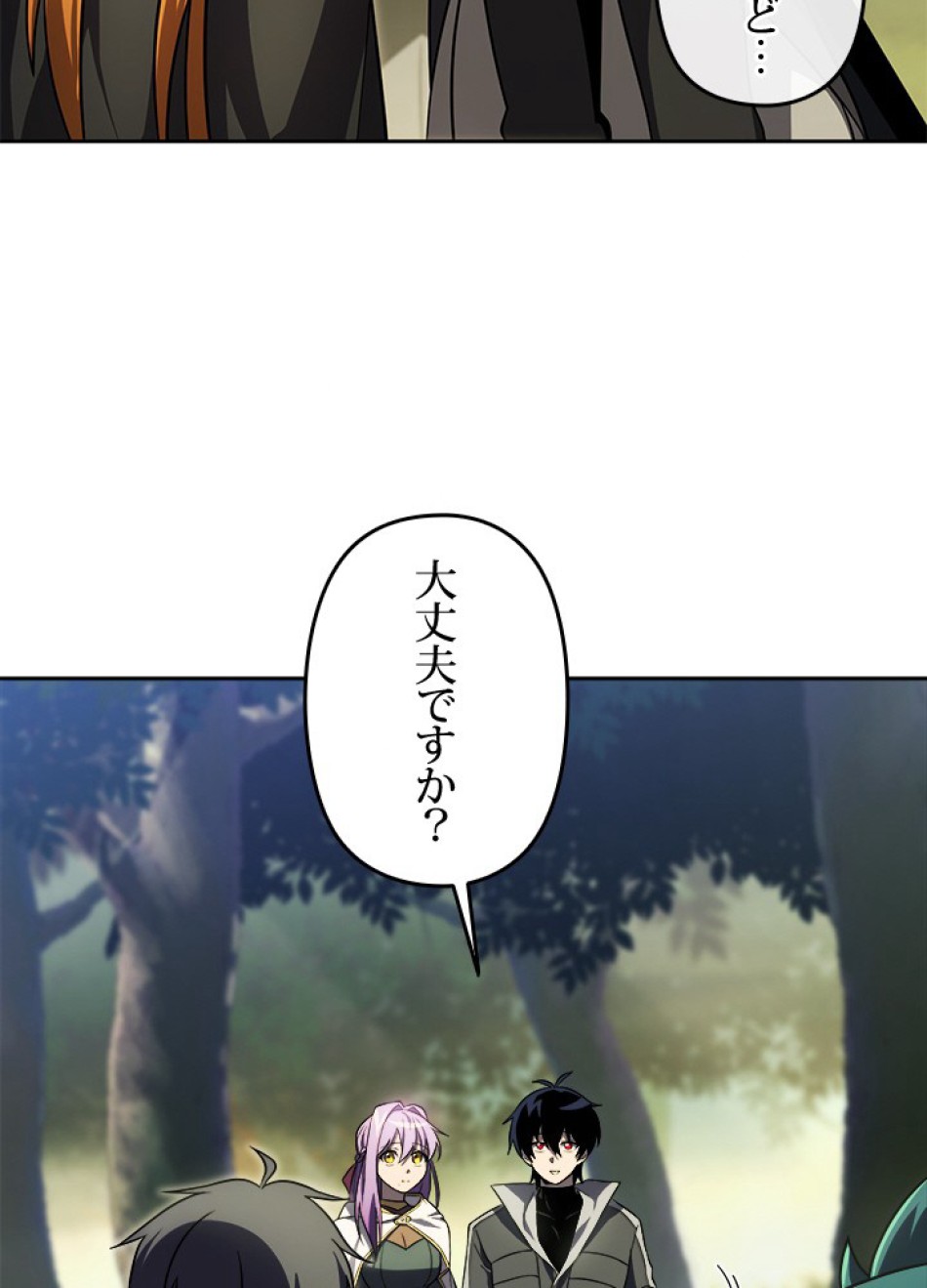 1万年ぶりに帰還したプレイヤー 第36話 - Trang 26