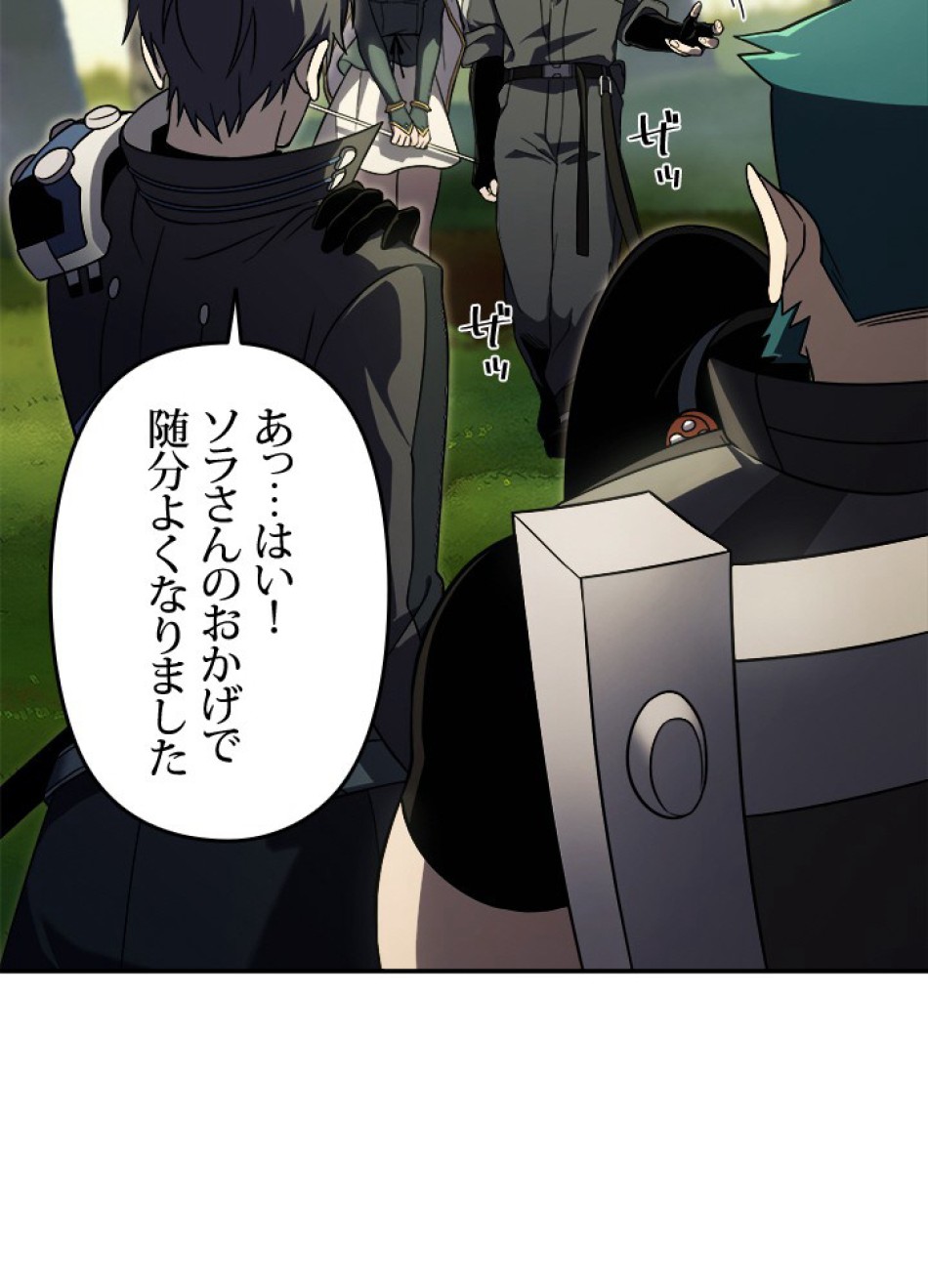 1万年ぶりに帰還したプレイヤー 第36話 - Trang 27
