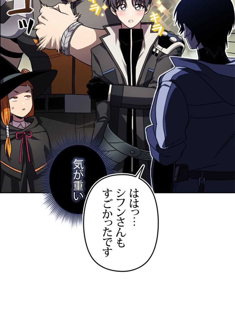 1万年ぶりに帰還したプレイヤー 第36話 - Trang 32