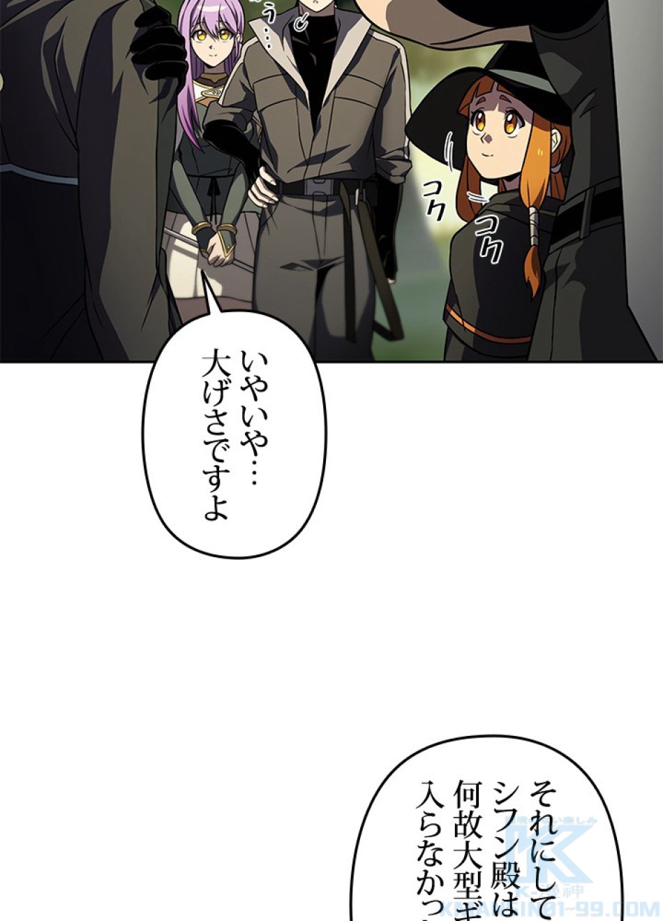 1万年ぶりに帰還したプレイヤー 第36話 - Trang 34
