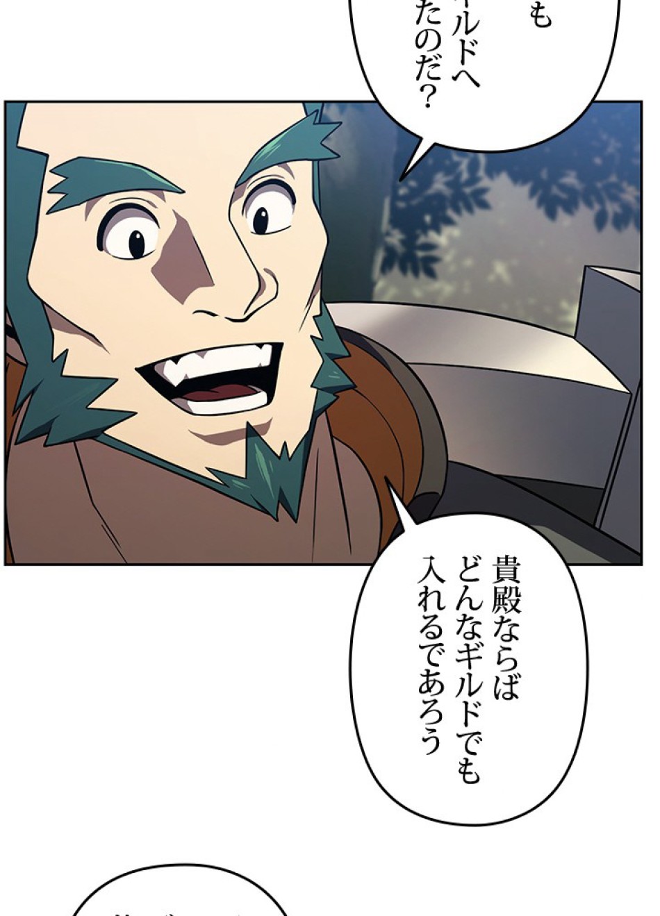 1万年ぶりに帰還したプレイヤー 第36話 - Trang 35