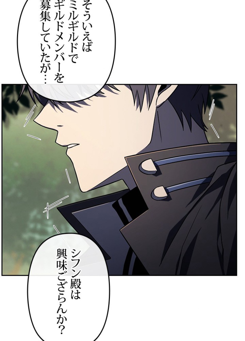 1万年ぶりに帰還したプレイヤー 第36話 - Trang 36