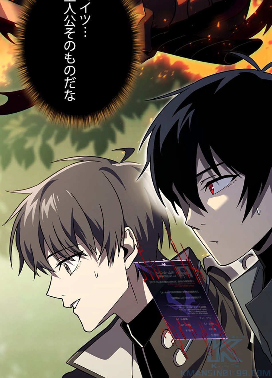 1万年ぶりに帰還したプレイヤー 第36話 - Trang 4