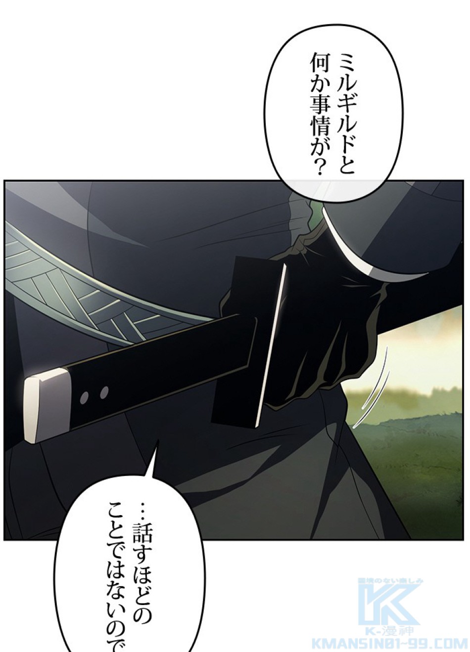 1万年ぶりに帰還したプレイヤー 第36話 - Trang 40
