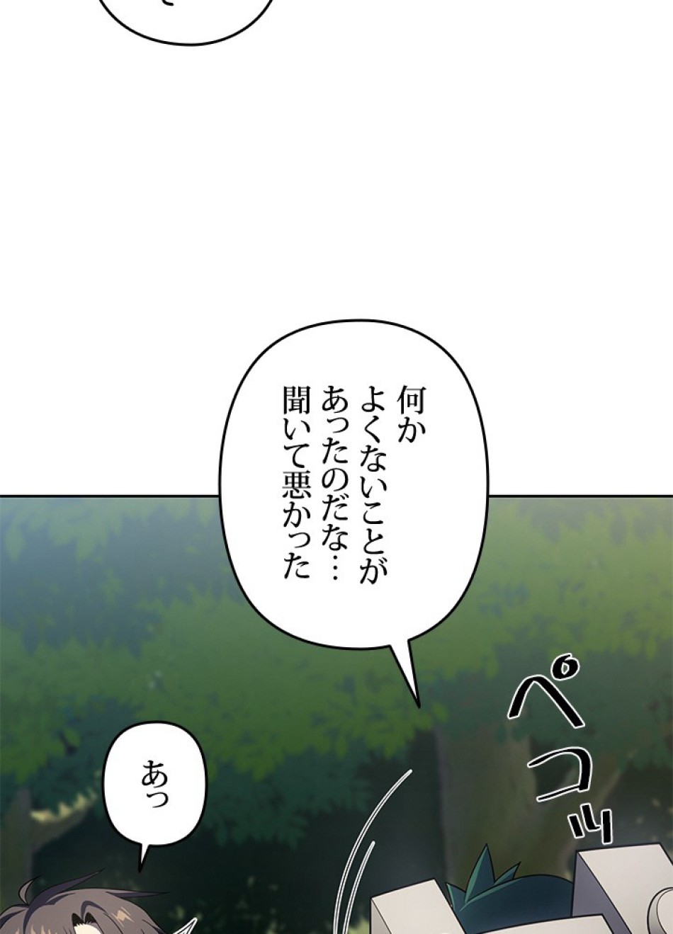 1万年ぶりに帰還したプレイヤー 第36話 - Trang 41