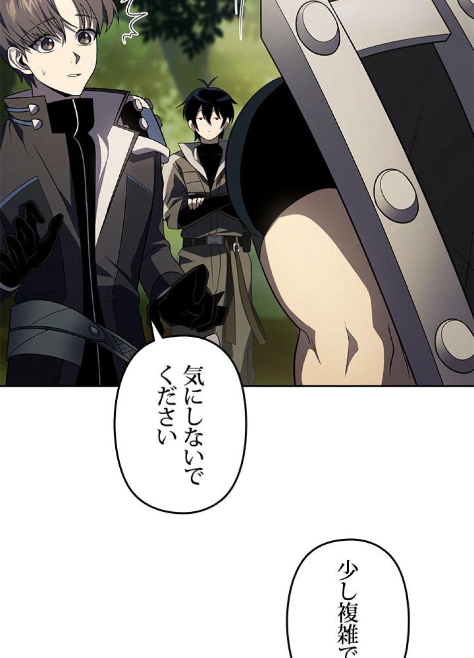1万年ぶりに帰還したプレイヤー 第36話 - Trang 42