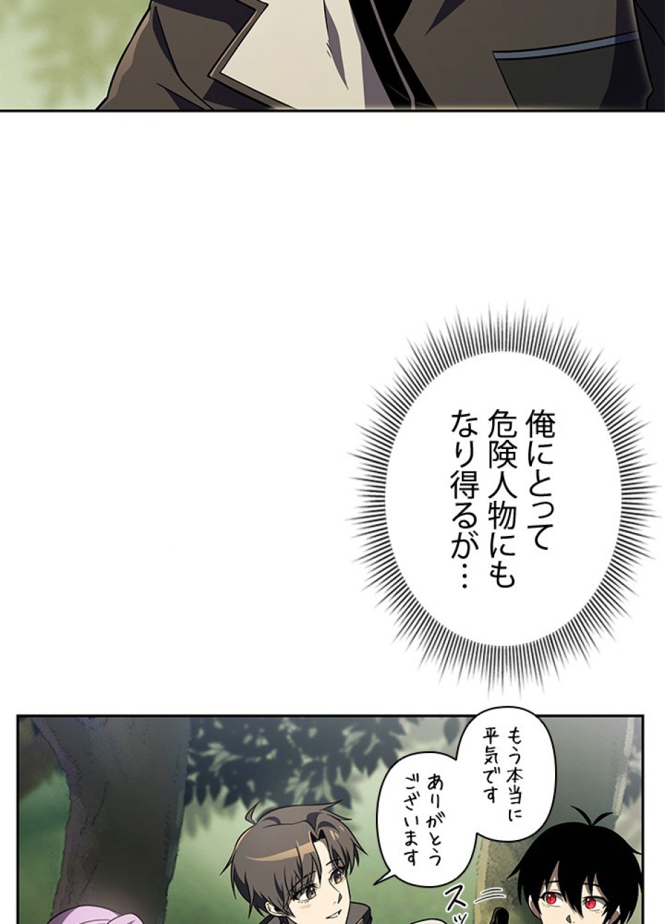 1万年ぶりに帰還したプレイヤー 第36話 - Trang 5