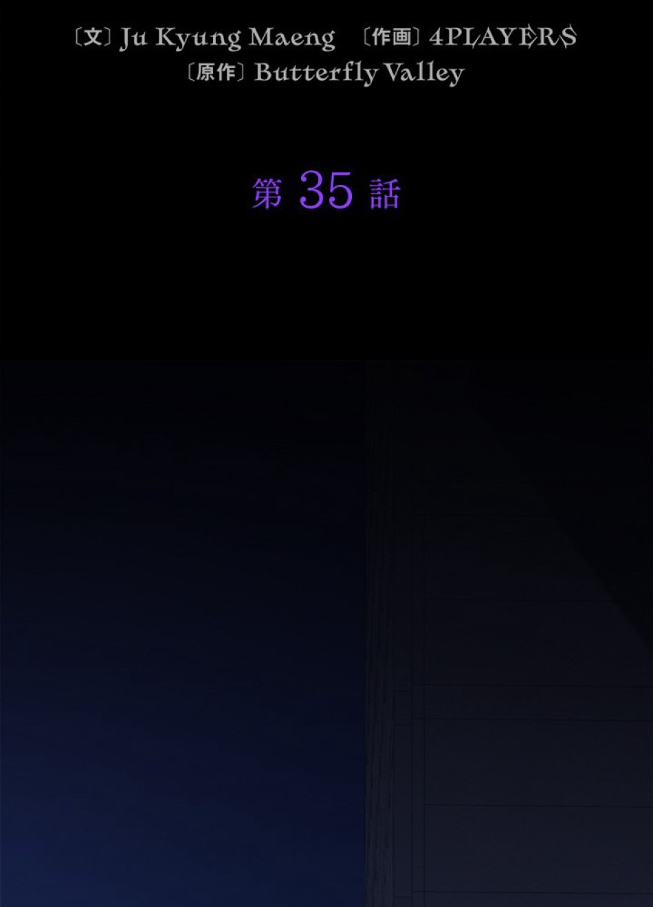 1万年ぶりに帰還したプレイヤー 第36話 - Trang 53