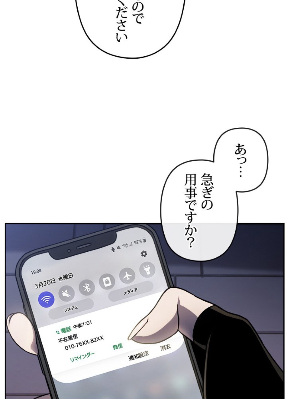 1万年ぶりに帰還したプレイヤー 第36話 - Trang 56