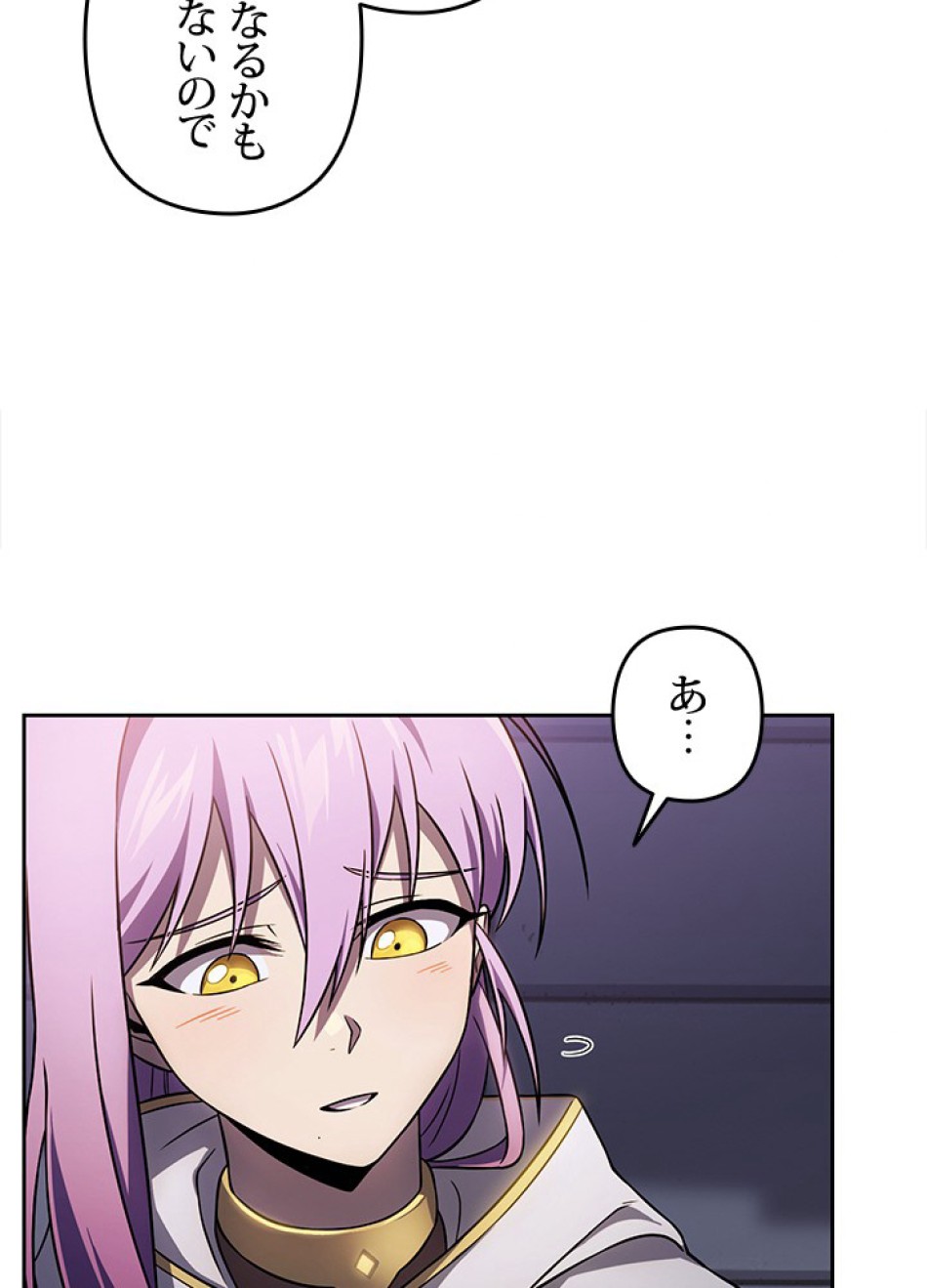 1万年ぶりに帰還したプレイヤー 第36話 - Trang 59