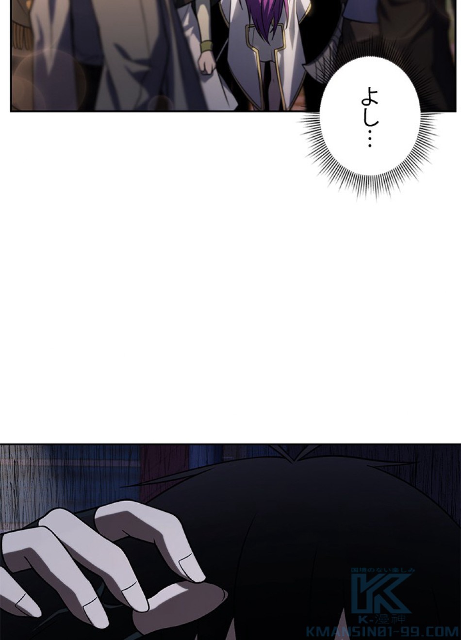 1万年ぶりに帰還したプレイヤー 第36話 - Trang 64