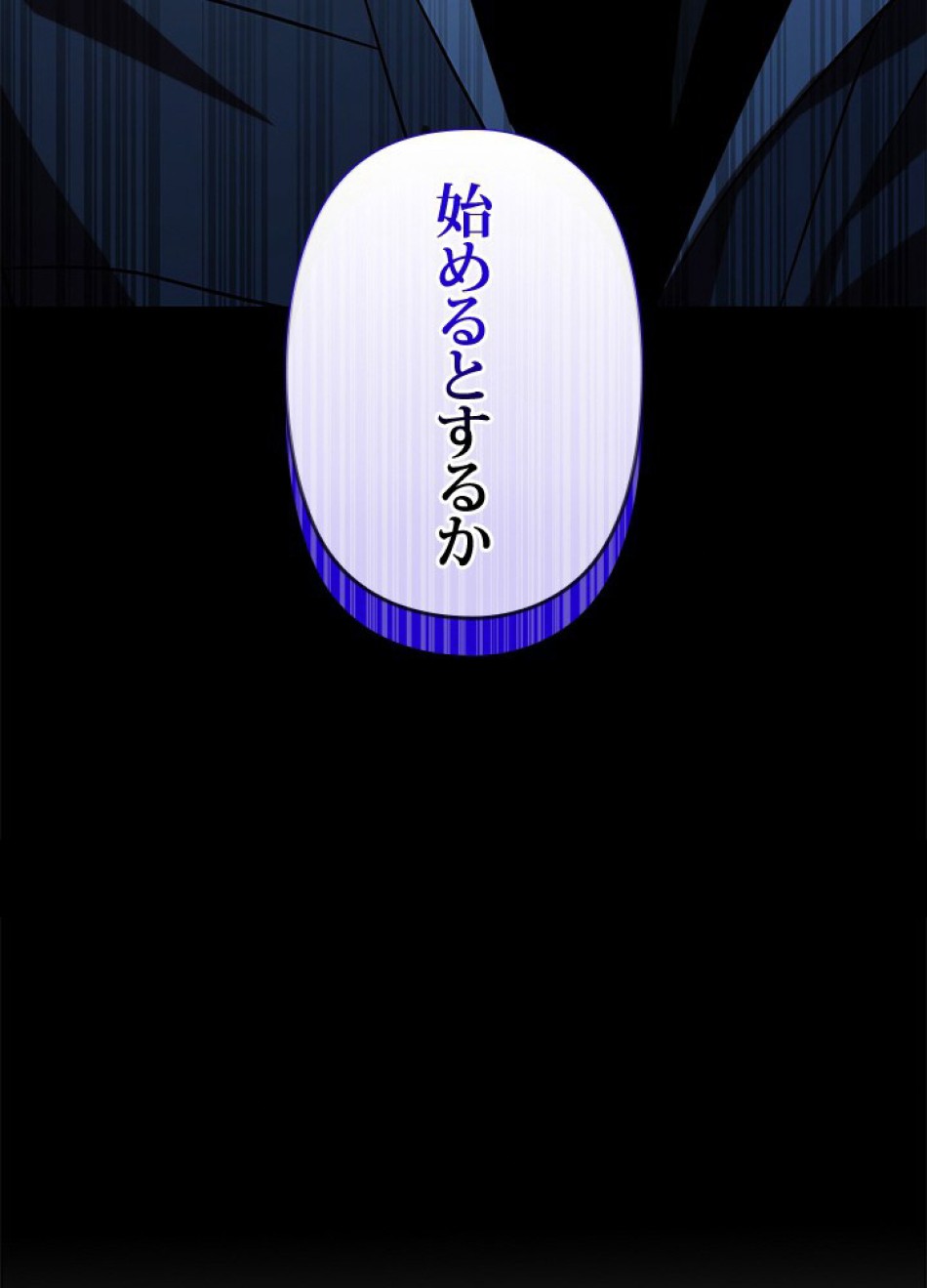 1万年ぶりに帰還したプレイヤー 第36話 - Trang 66