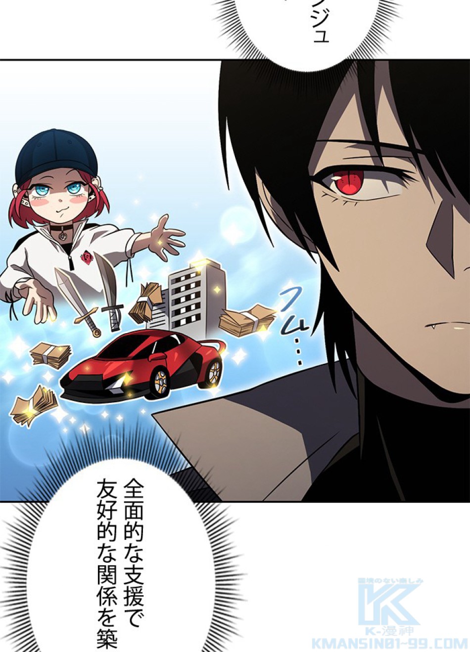 1万年ぶりに帰還したプレイヤー 第36話 - Trang 7
