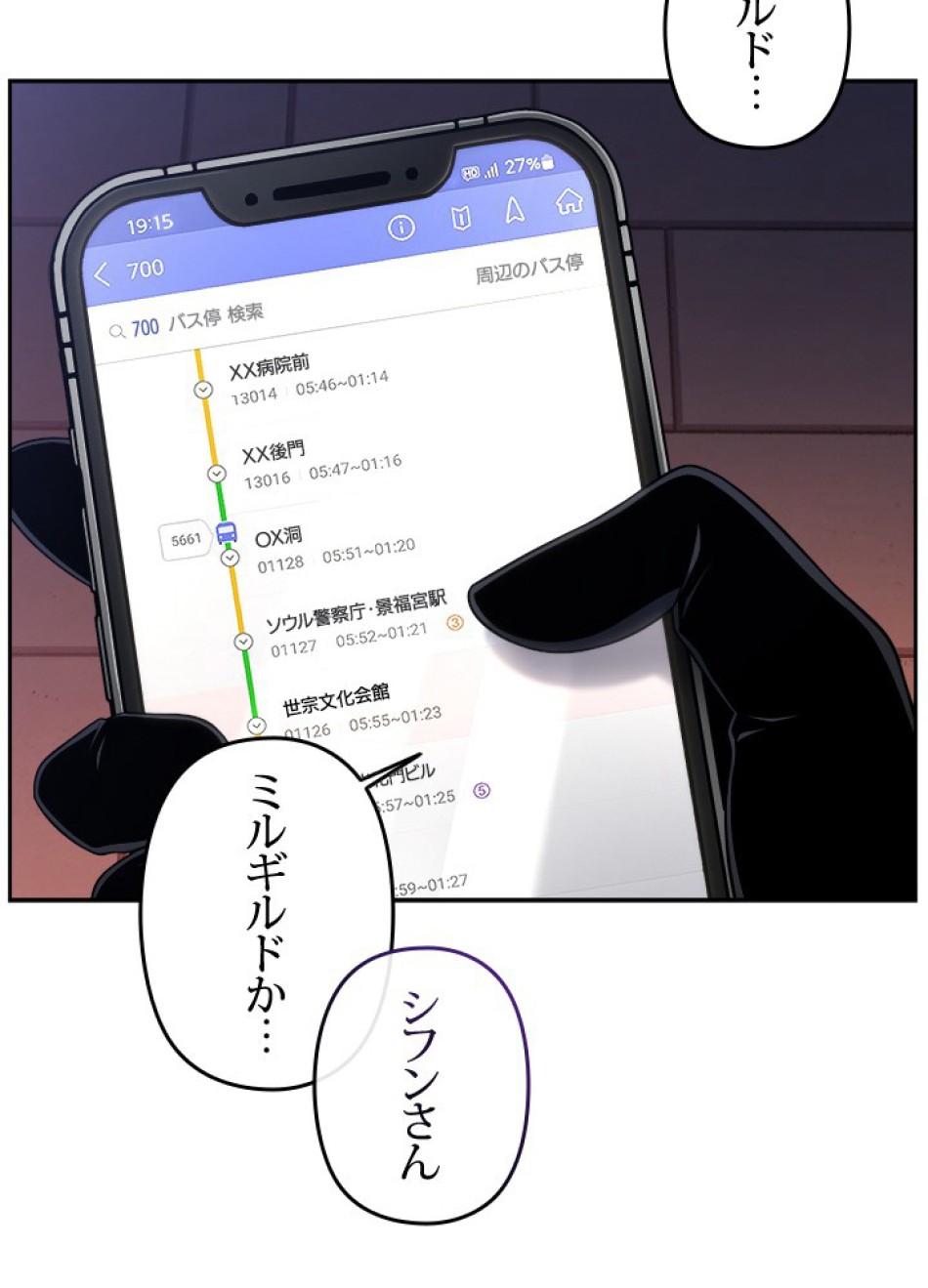 1万年ぶりに帰還したプレイヤー 第36話 - Trang 71