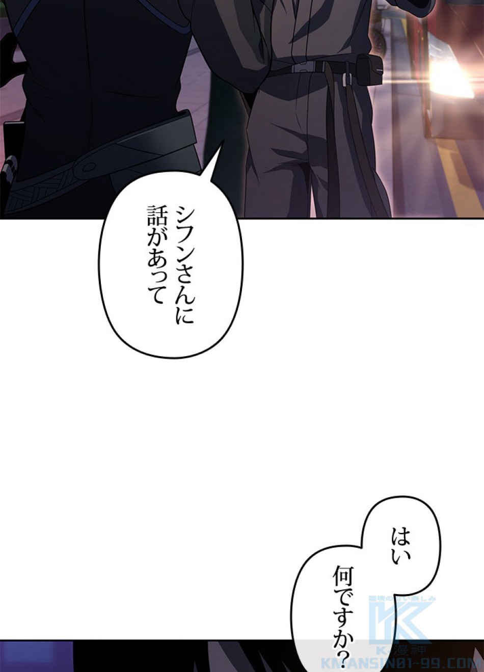 1万年ぶりに帰還したプレイヤー 第36話 - Trang 73