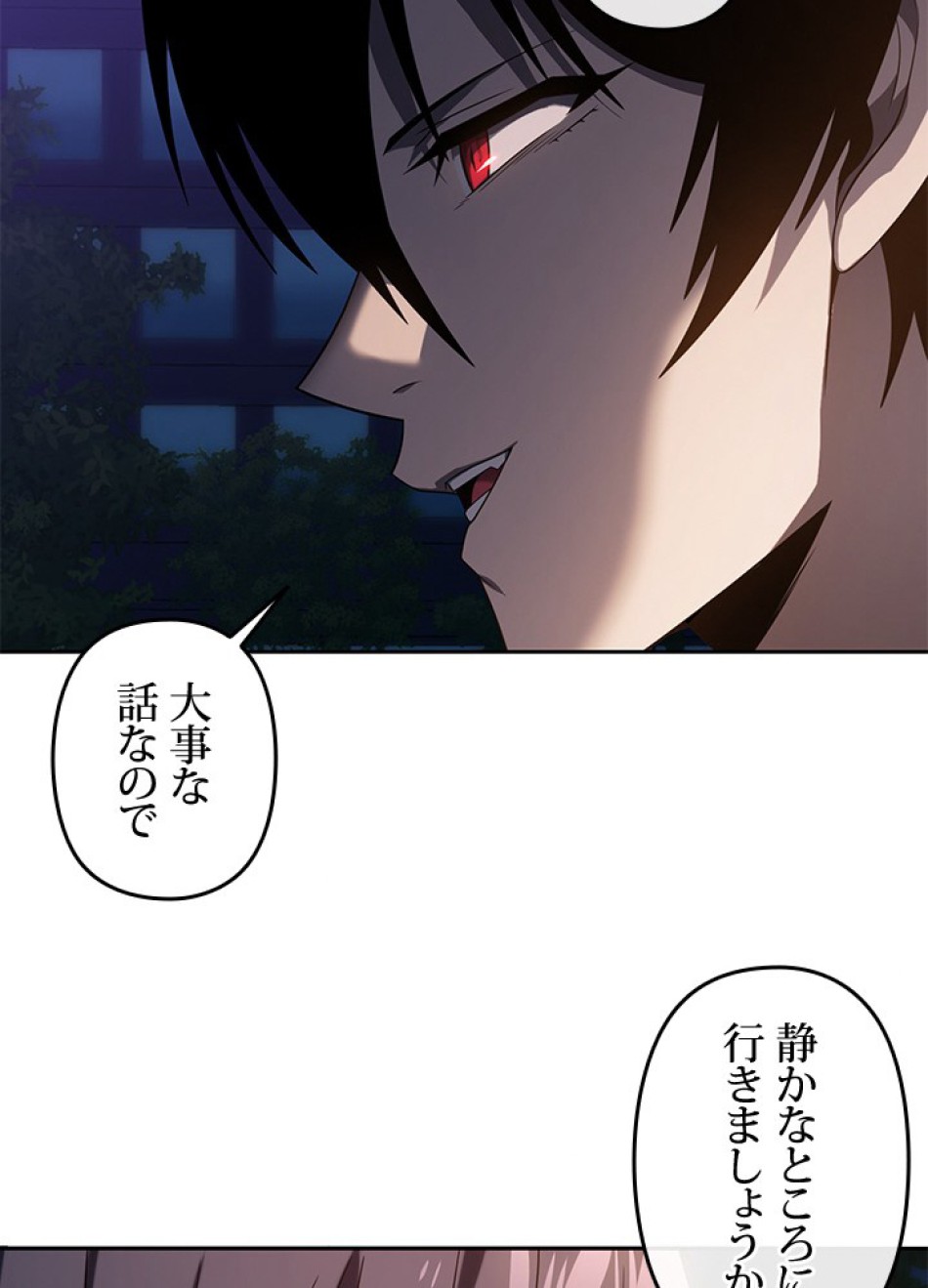 1万年ぶりに帰還したプレイヤー 第36話 - Trang 74