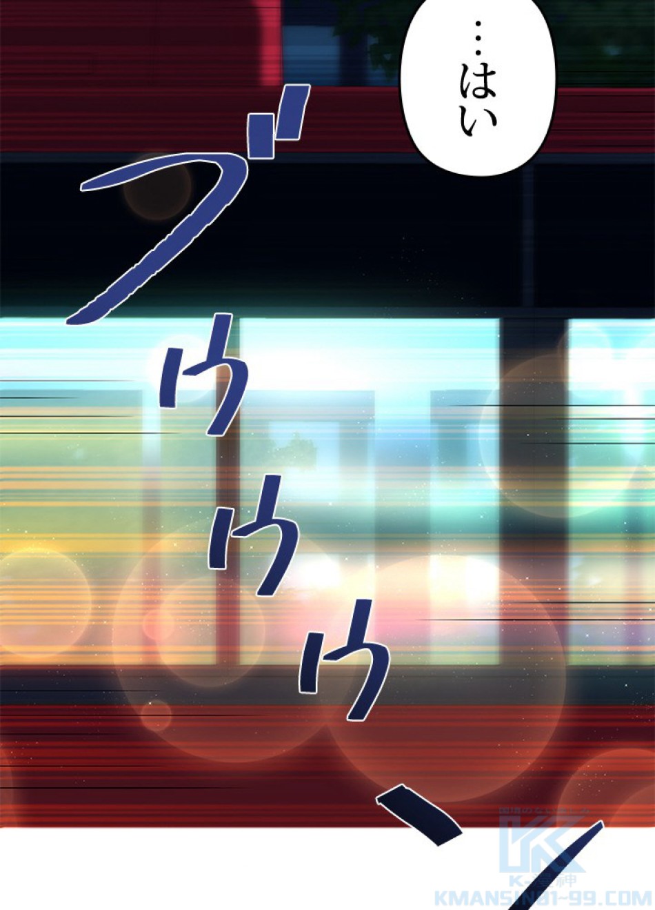 1万年ぶりに帰還したプレイヤー 第36話 - Trang 76