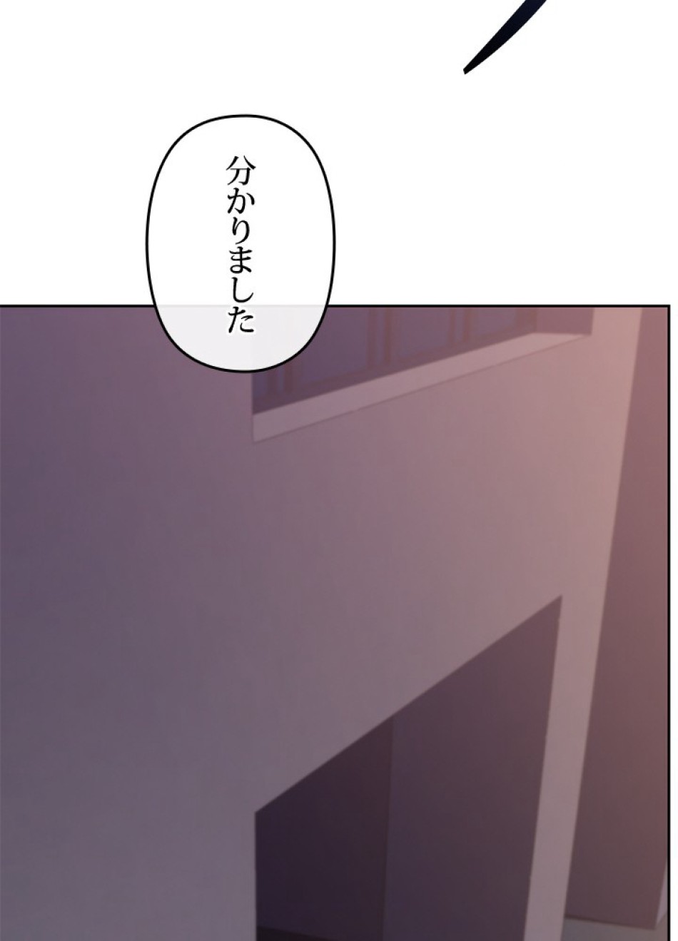 1万年ぶりに帰還したプレイヤー 第36話 - Trang 77