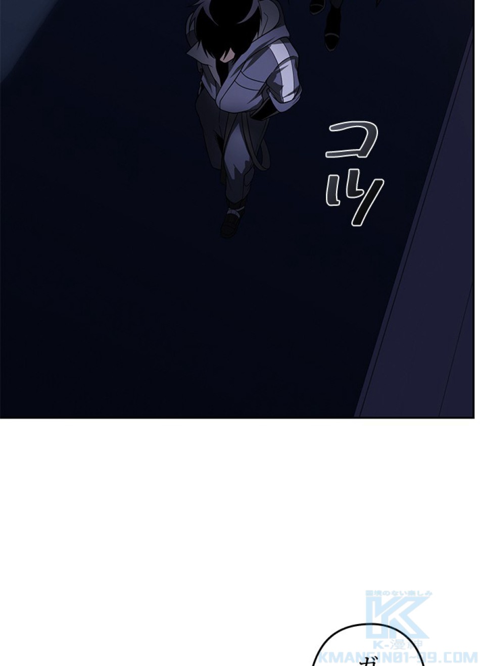 1万年ぶりに帰還したプレイヤー 第36話 - Trang 79