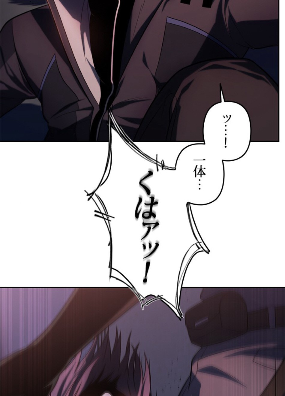 1万年ぶりに帰還したプレイヤー 第36話 - Trang 86