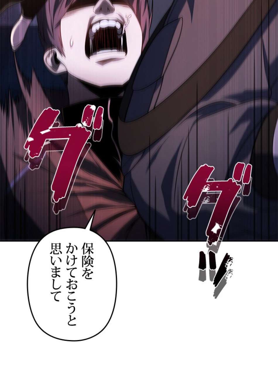 1万年ぶりに帰還したプレイヤー 第36話 - Trang 87