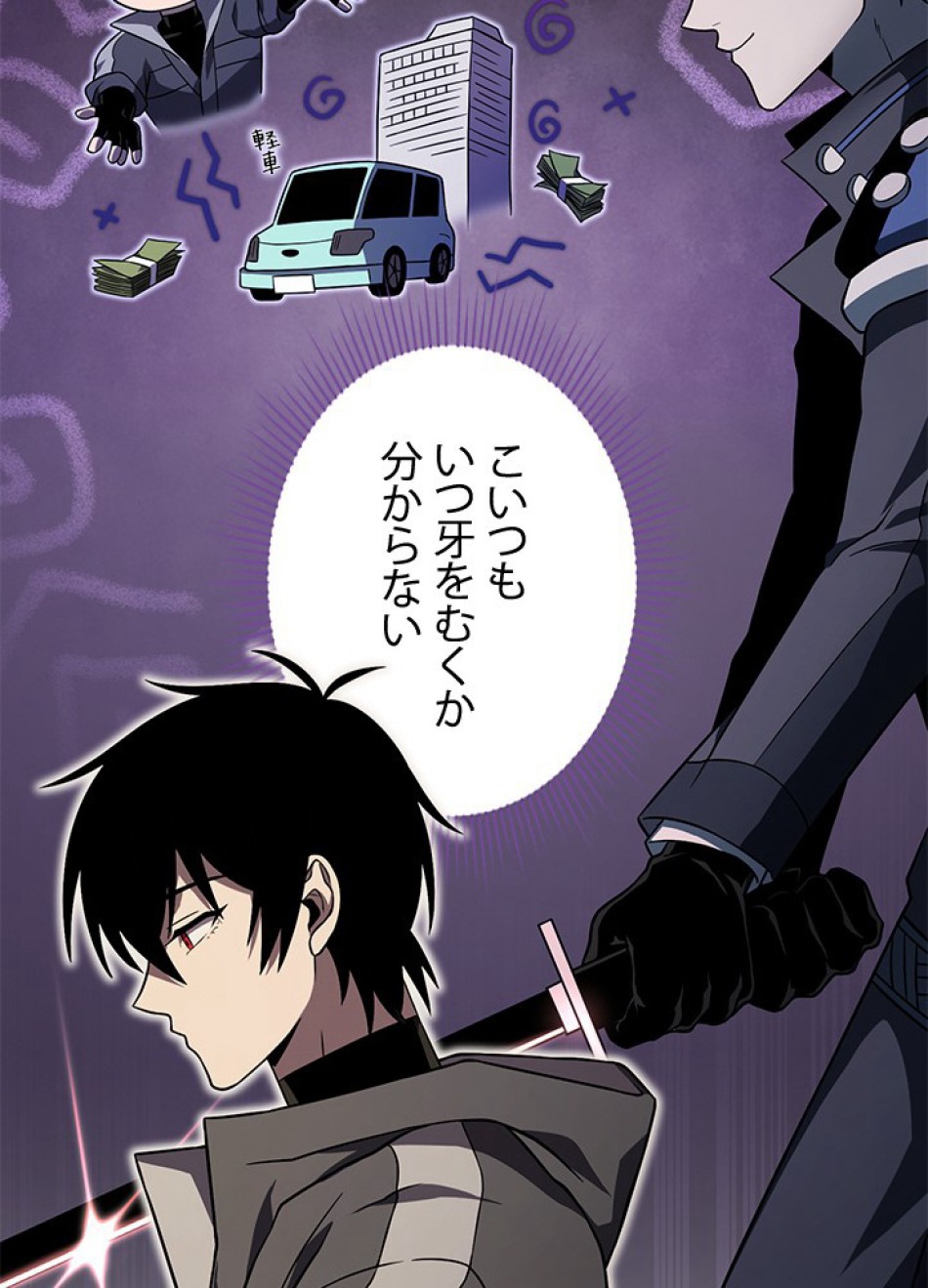 1万年ぶりに帰還したプレイヤー 第36話 - Trang 9