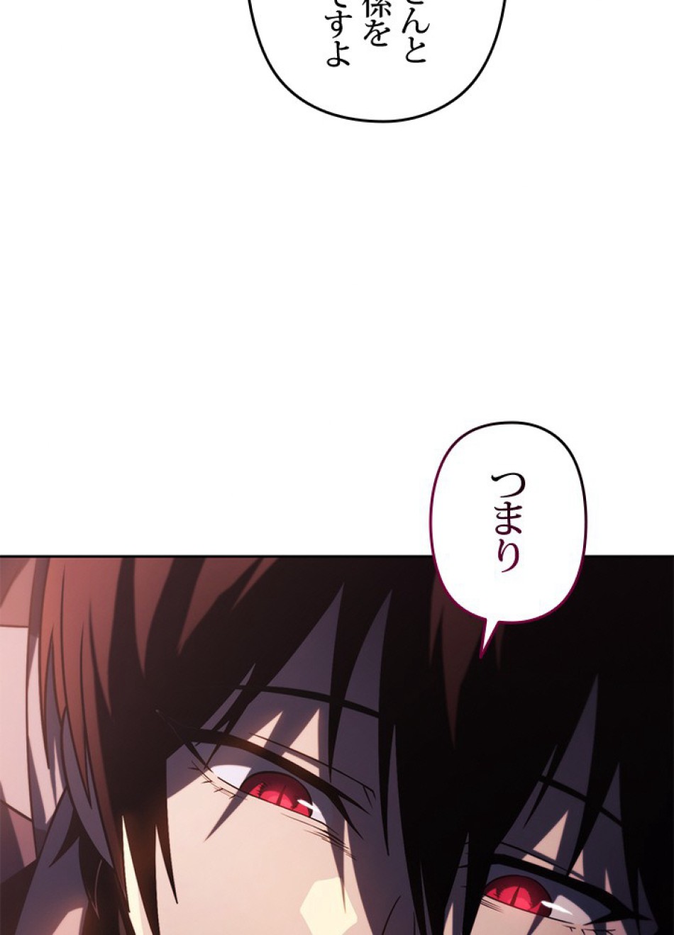 1万年ぶりに帰還したプレイヤー 第36話 - Trang 90