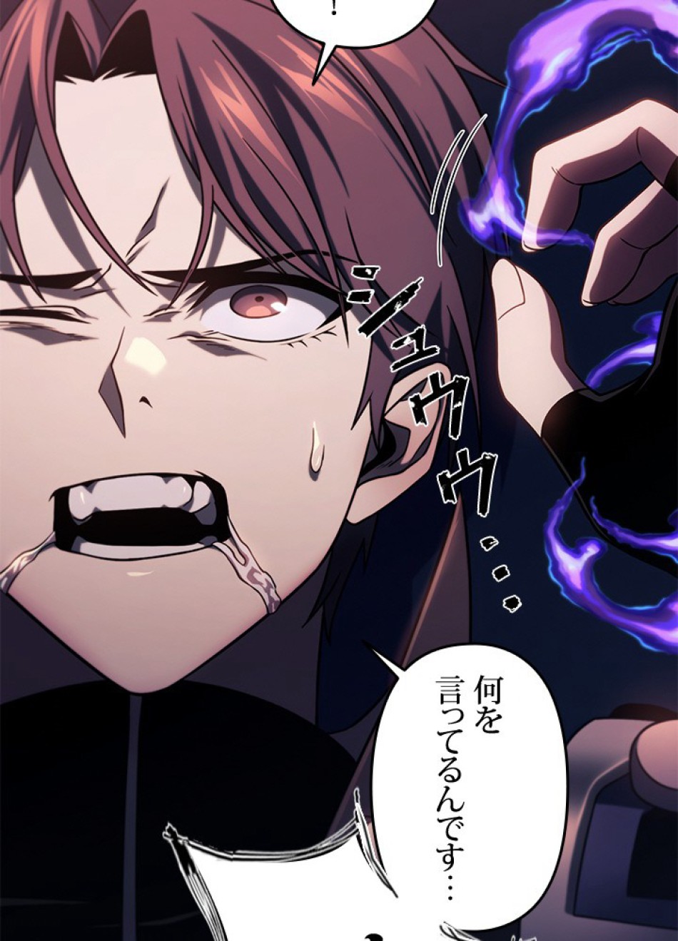 1万年ぶりに帰還したプレイヤー 第36話 - Trang 93