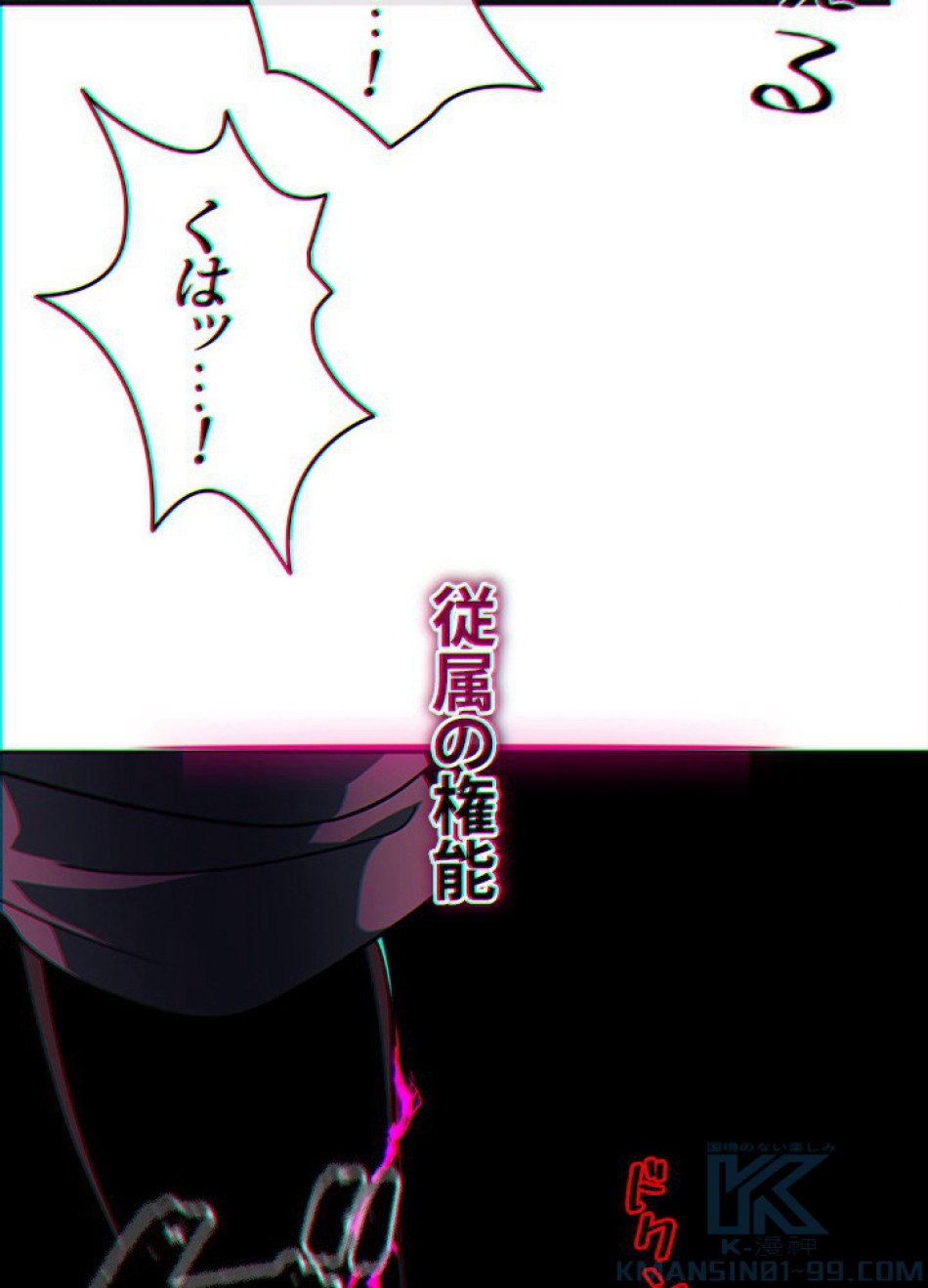 1万年ぶりに帰還したプレイヤー 第36話 - Trang 97