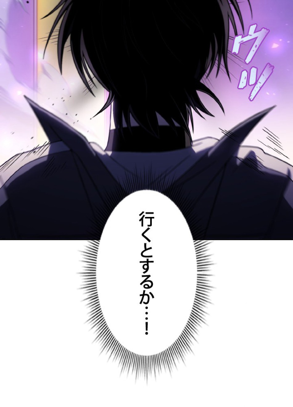 1万年ぶりに帰還したプレイヤー 第39話 - Trang 105
