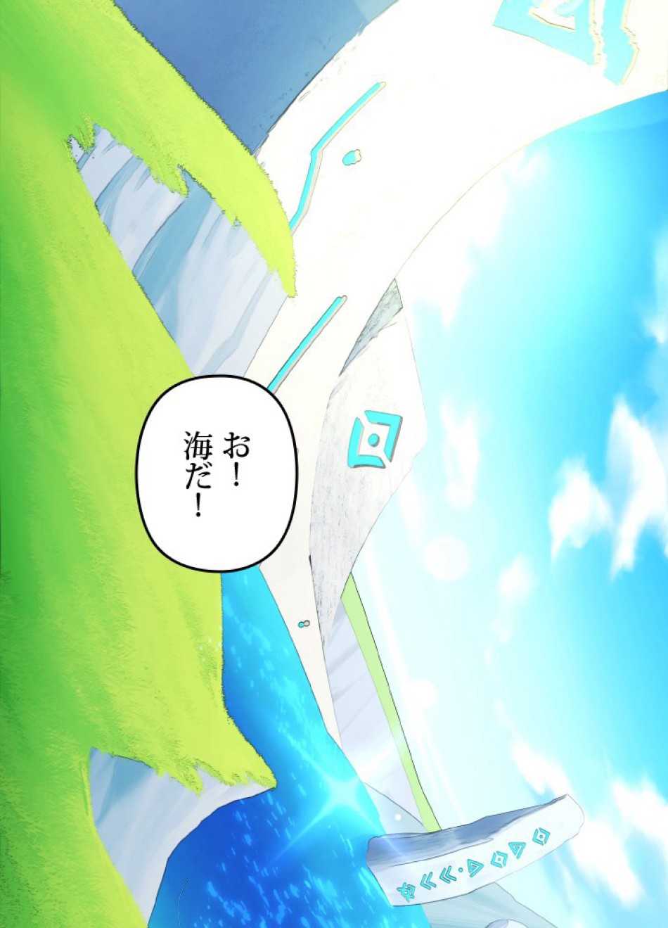 1万年ぶりに帰還したプレイヤー 第39話 - Trang 107