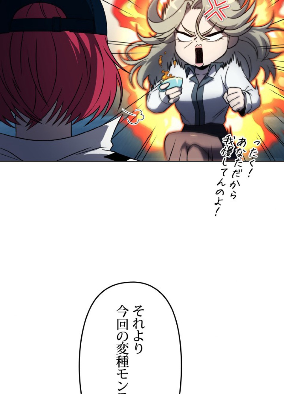 1万年ぶりに帰還したプレイヤー 第39話 - Trang 11