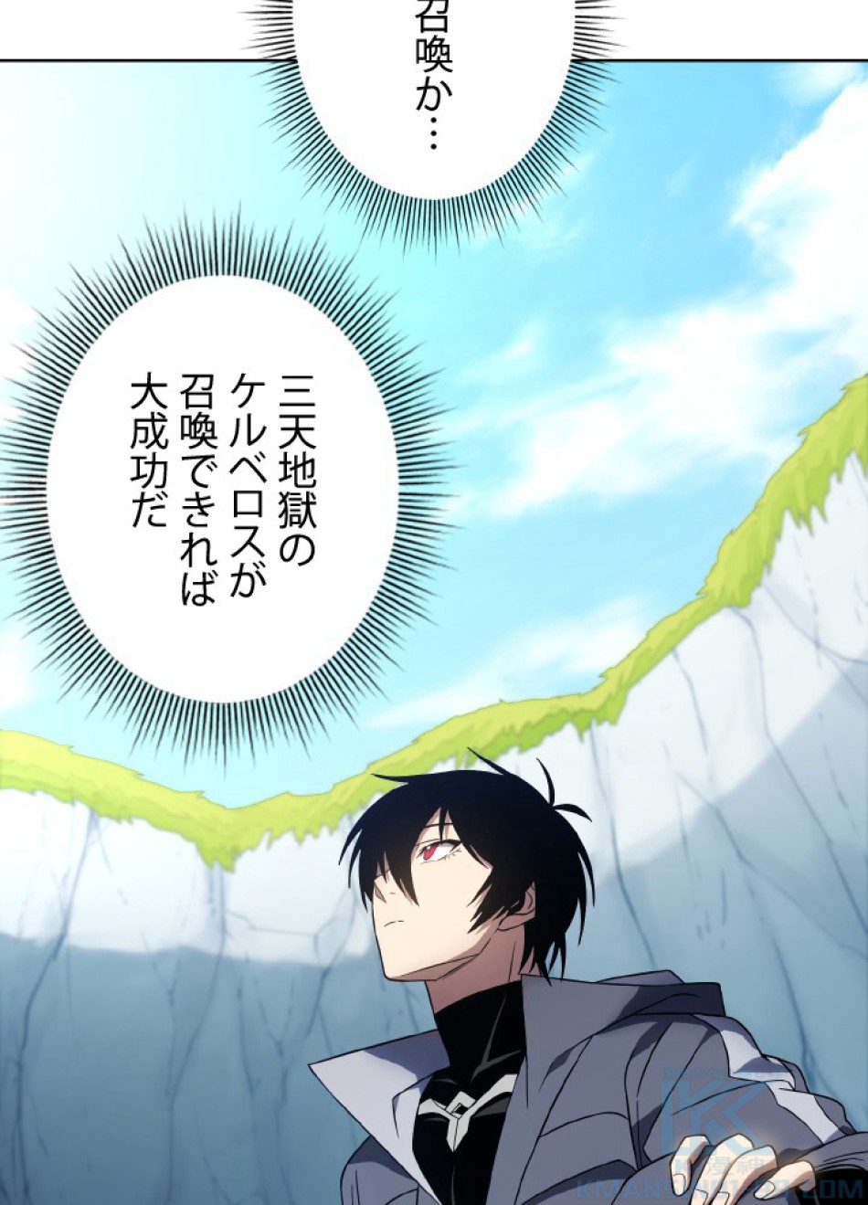 1万年ぶりに帰還したプレイヤー 第39話 - Trang 112