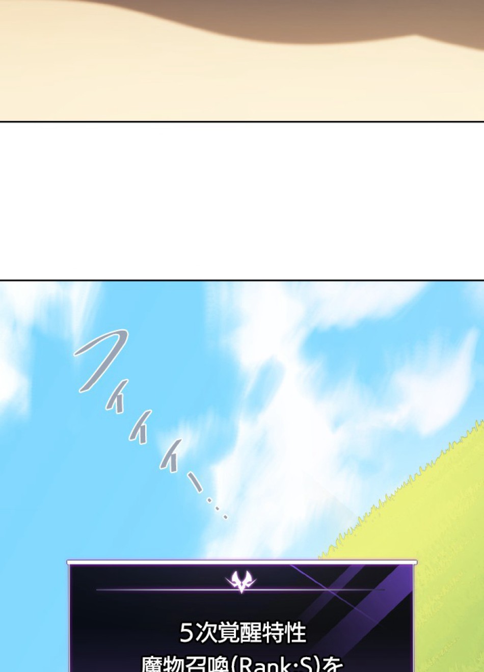 1万年ぶりに帰還したプレイヤー 第39話 - Trang 117